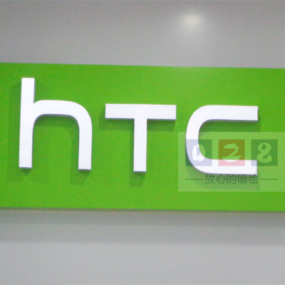 HTC树脂发光字